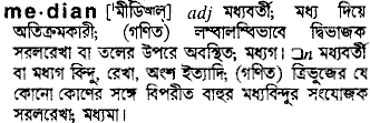 Median in Bangla Academy Dictionary