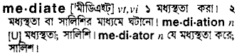 Mediate in Bangla Academy Dictionary