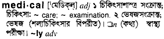Medical in Bangla Academy Dictionary