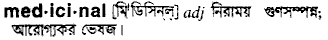 Medicinal in Bangla Academy Dictionary