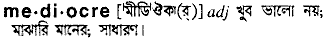 Mediocre in Bangla Academy Dictionary