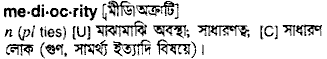 Mediocrity in Bangla Academy Dictionary