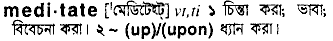 Meditate in Bangla Academy Dictionary