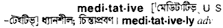 Meditative in Bangla Academy Dictionary