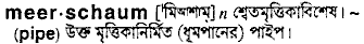 Meerschaum in Bangla Academy Dictionary
