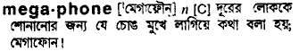 Megaphone in Bangla Academy Dictionary