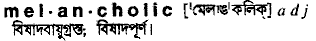 Melancholic in Bangla Academy Dictionary