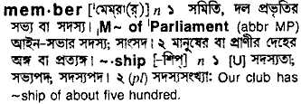 Member in Bangla Academy Dictionary