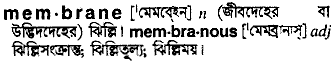 Membrane in Bangla Academy Dictionary