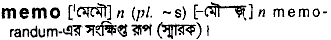Memo in Bangla Academy Dictionary