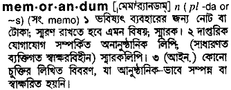 Memorandum in Bangla Academy Dictionary