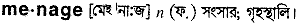 Menage in Bangla Academy Dictionary