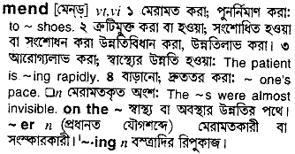 Mend in Bangla Academy Dictionary