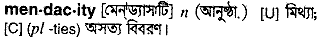 Mendacity in Bangla Academy Dictionary