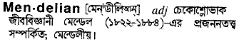Mendelian in Bangla Academy Dictionary