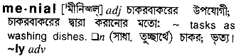 Menial in Bangla Academy Dictionary