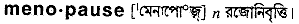 Menopause in Bangla Academy Dictionary