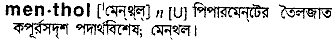 Menthol in Bangla Academy Dictionary