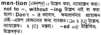 Mention in Bangla Academy Dictionary