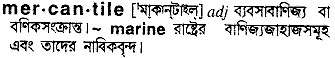 Mercantile in Bangla Academy Dictionary