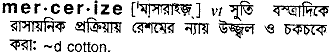 Mercerize in Bangla Academy Dictionary
