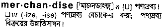 Merchandise in Bangla Academy Dictionary
