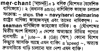 Merchant in Bangla Academy Dictionary