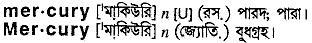 Mercury in Bangla Academy Dictionary