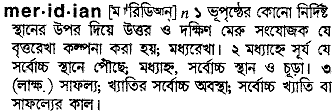 Meridian in Bangla Academy Dictionary