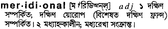 Meridional in Bangla Academy Dictionary