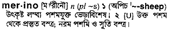 Merino in Bangla Academy Dictionary