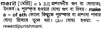 Merit in Bangla Academy Dictionary
