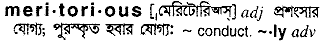 Meritorious in Bangla Academy Dictionary