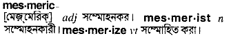 Mesmeric in Bangla Academy Dictionary