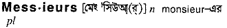 Messieurs in Bangla Academy Dictionary