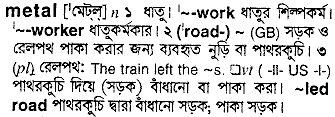 Metal in Bangla Academy Dictionary