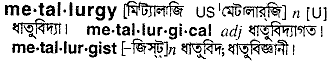 Metallurgy in Bangla Academy Dictionary