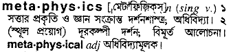 Metaphysics in Bangla Academy Dictionary