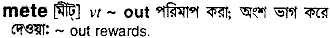 Mete in Bangla Academy Dictionary