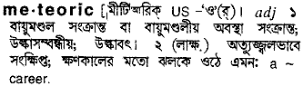 Meteoric in Bangla Academy Dictionary