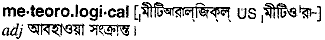Meteorological in Bangla Academy Dictionary
