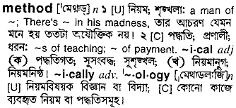 Method in Bangla Academy Dictionary