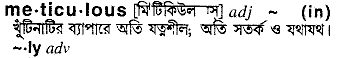 Meticulous in Bangla Academy Dictionary