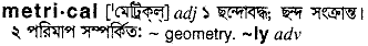 Metrical in Bangla Academy Dictionary