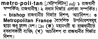 Metropolitan in Bangla Academy Dictionary