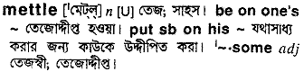 Mettle in Bangla Academy Dictionary