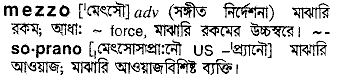 Mezzo in Bangla Academy Dictionary