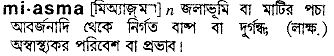 Miasma in Bangla Academy Dictionary