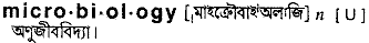 Microbiology in Bangla Academy Dictionary
