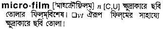 Microfilm in Bangla Academy Dictionary
